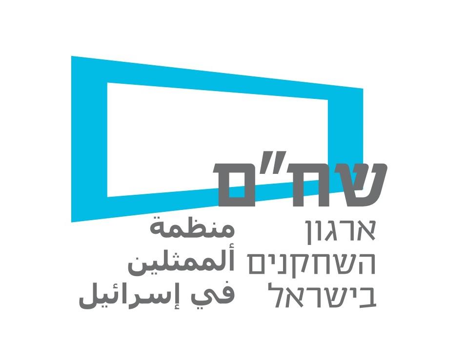 SHAHAM logo