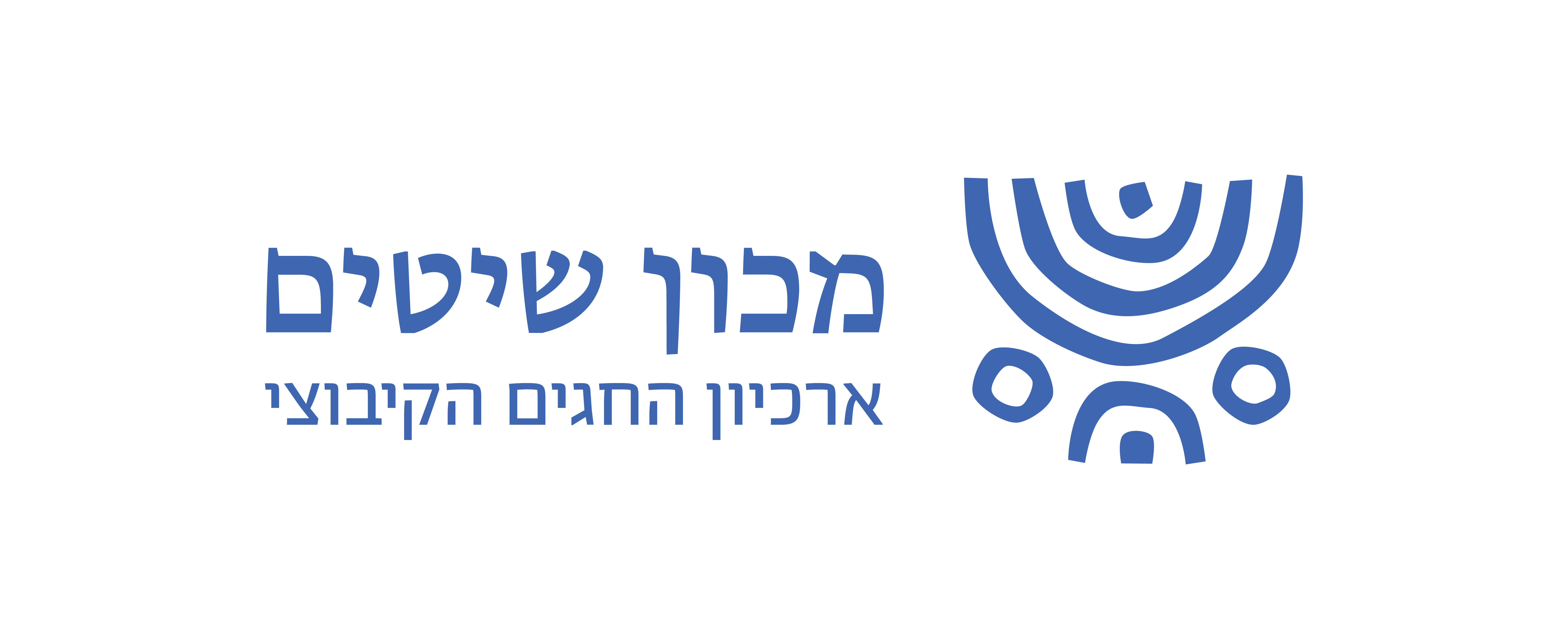 מכון שיטים (ע